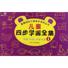 叢書兒童