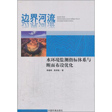 指標(biāo)體系