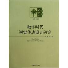 數(shù)字時(shí)代