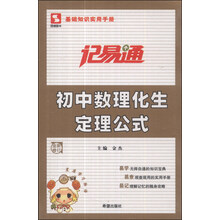 初中公式