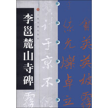 碑帖