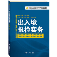 報(bào)關(guān)實(shí)務(wù)