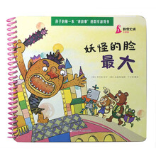 妖怪