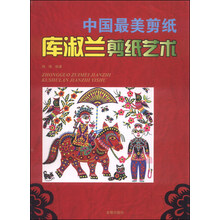 中國剪紙