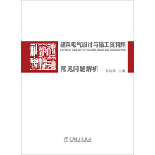 建筑電氣施工