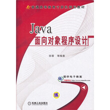 java教材