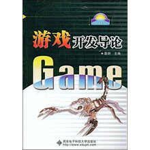 游戲開(kāi)發(fā)