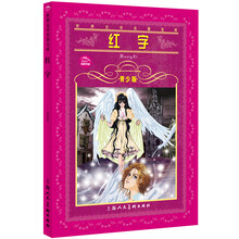 世界文學(xué)名著寶庫
