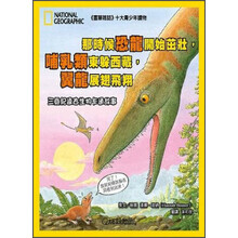 恐龍