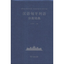 分類詞典