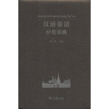 詞典漢語