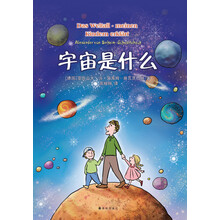 宇宙