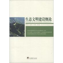 生態(tài)文明建設
