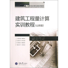 廣聯(lián)達(dá)教程