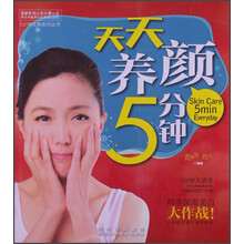 5分鐘天天