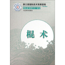武術(shù)套路