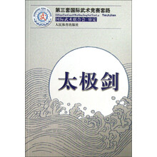 武術(shù)套路