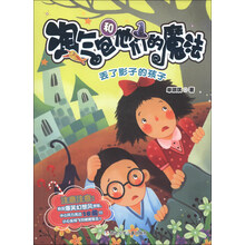 和孩子