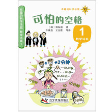 數(shù)學可怕的