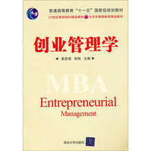 mba教材
