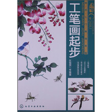 教程工筆畫(huà)