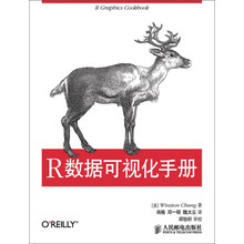 r數(shù)據(jù)可視化手冊(cè)