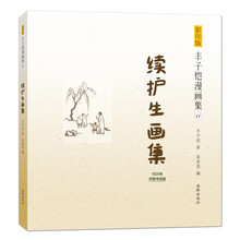 豐子愷漫畫