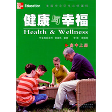 健康與幸福