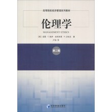 倫理學(xué)