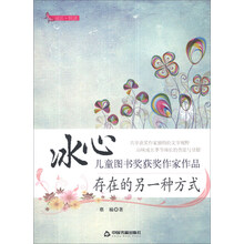冰心作品