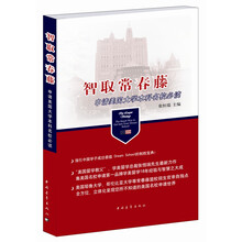 常春藤