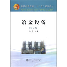 冶金