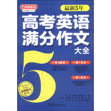 方洲新概念作文