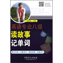 專業(yè)八級(jí)