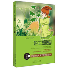 碧玉