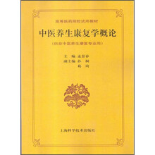 中醫(yī)養(yǎng)生