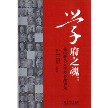 大學(xué)校長
