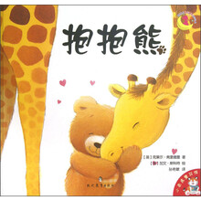 抱抱熊