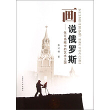 俄羅斯