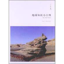地球小百科