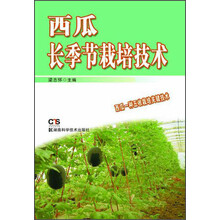 西瓜栽培技術