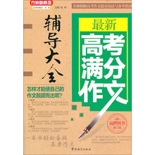 方洲新概念作文