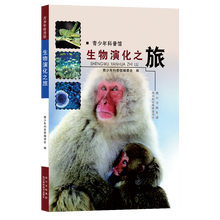生物演化