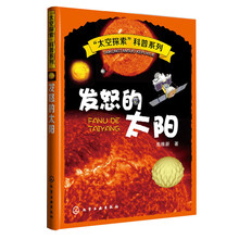 太空探索