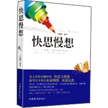 書(shū)評