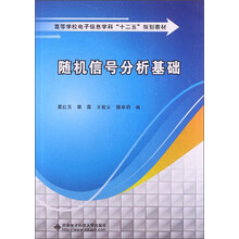 信號(hào)分析