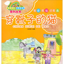 靴子