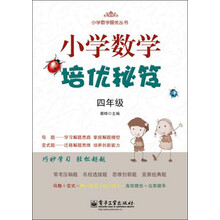 小學(xué)4年級