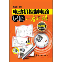 電動機控制電路