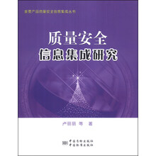 安全信息